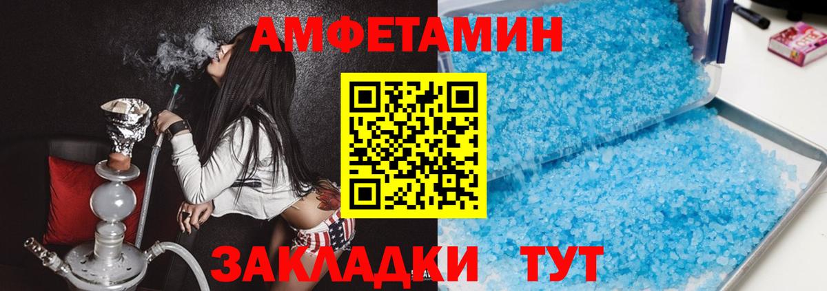 Amphetamine  АМФ Розовый  Вход с VPN  darknet клад  АМФ  Йошкар-Ола 