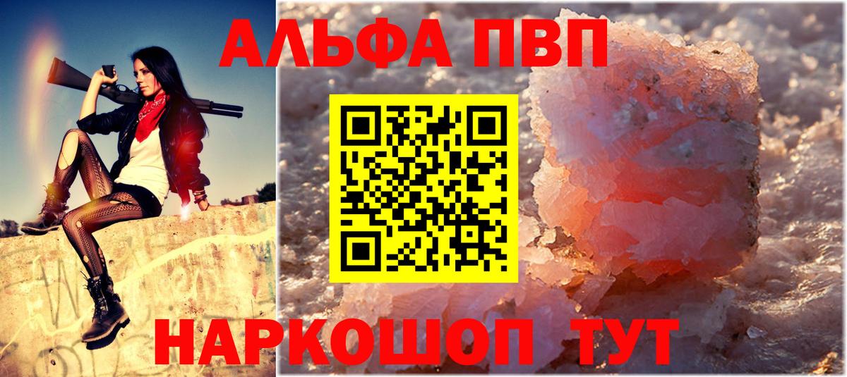 A-PVP  Alpha-PVP Соль  Вход с VPN  A PVP Соль  Йошкар-Ола 