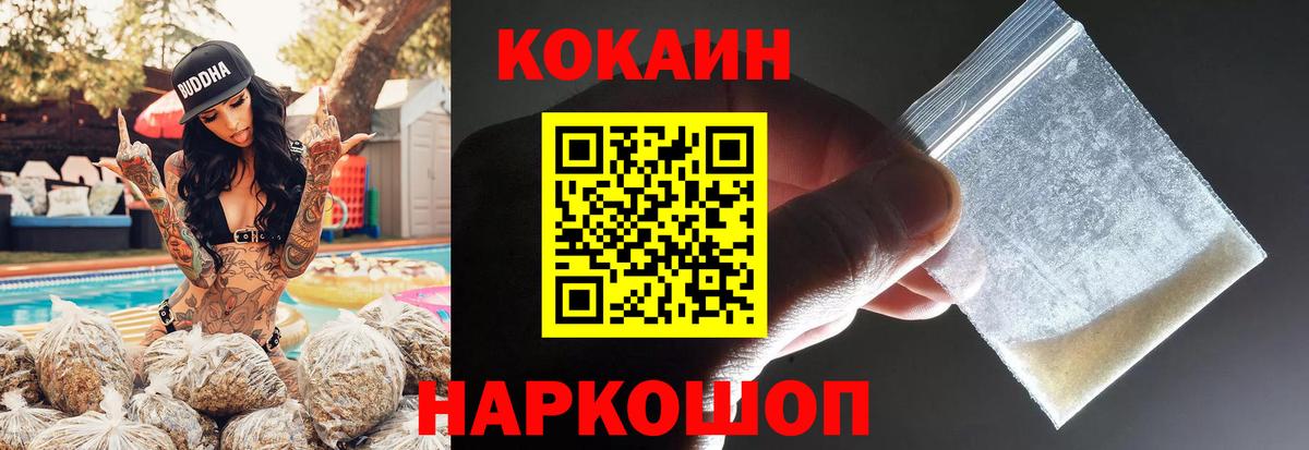 Кокаин Колумбийский Йошкар-Ола