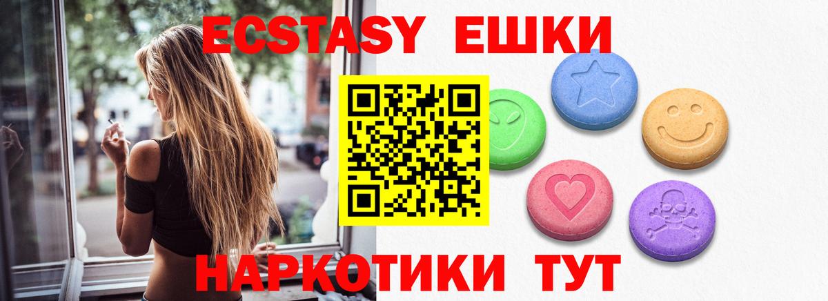 Йошкар-Ола  Ecstasy XTC  Вход с VPN 