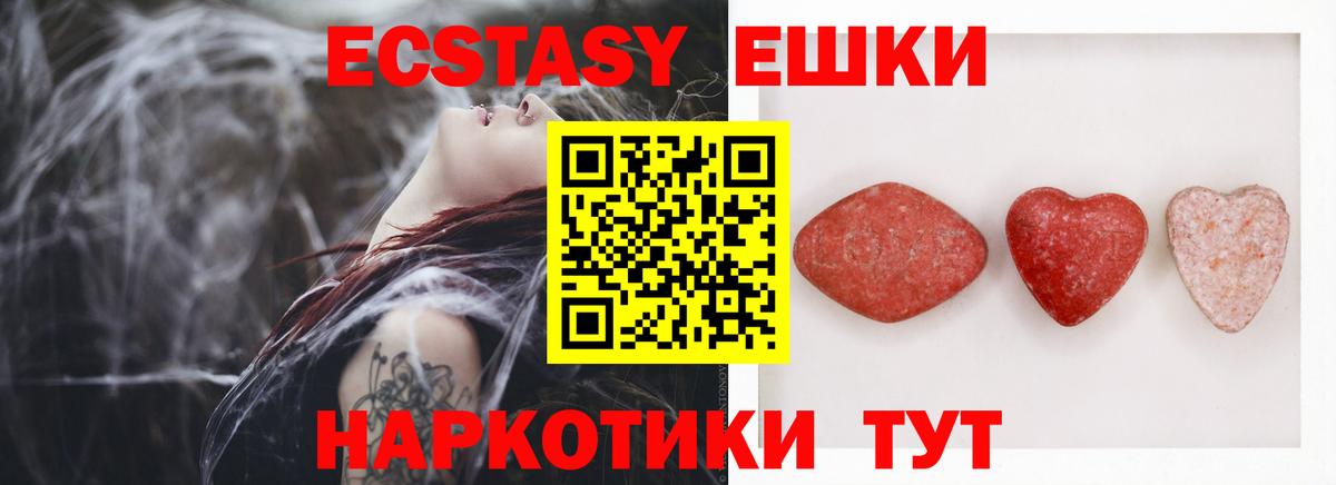 Экстази таблы Йошкар-Ола