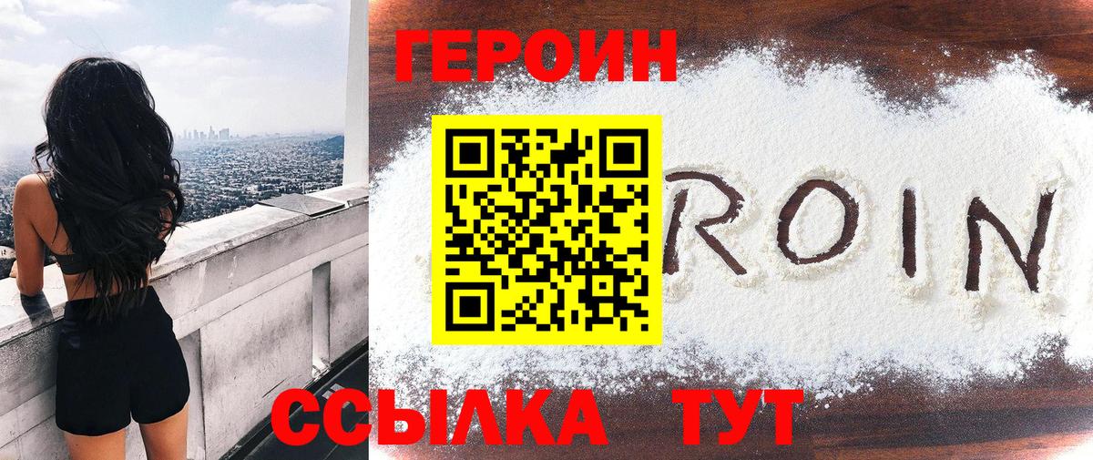ГЕРОИН афганец Йошкар-Ола