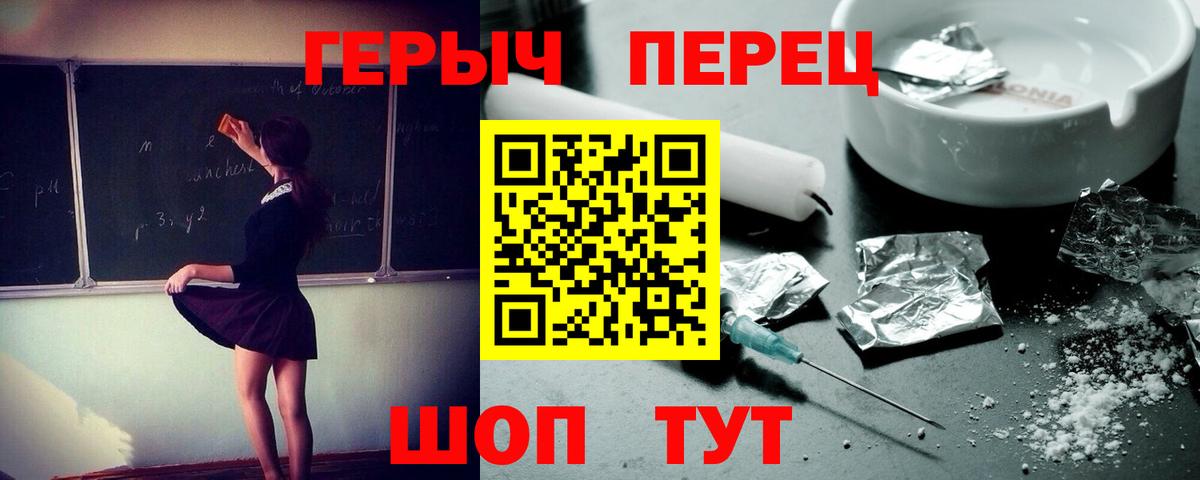 Героин хмурый  Вход с VPN  Йошкар-Ола 