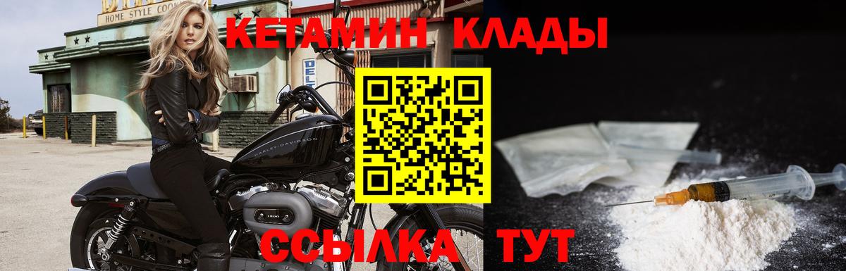 Йошкар-Ола  КЕТАМИН ketamine  КЕТАМИН ketamine  Вход с VPN 