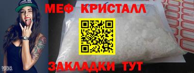 меф VHQ Коммунар