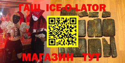 бутират Краснокаменск
