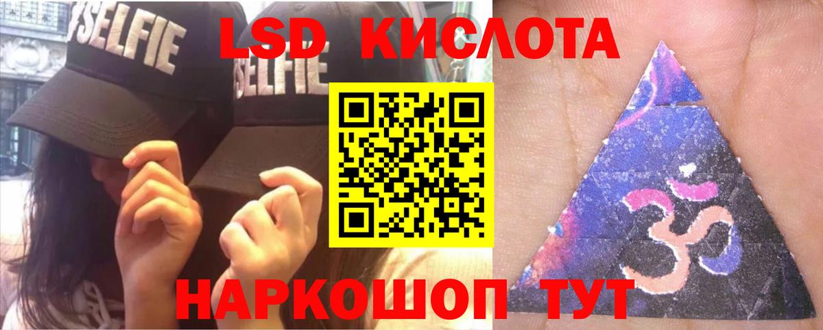 Лсд 25 экстази кислота Йошкар-Ола