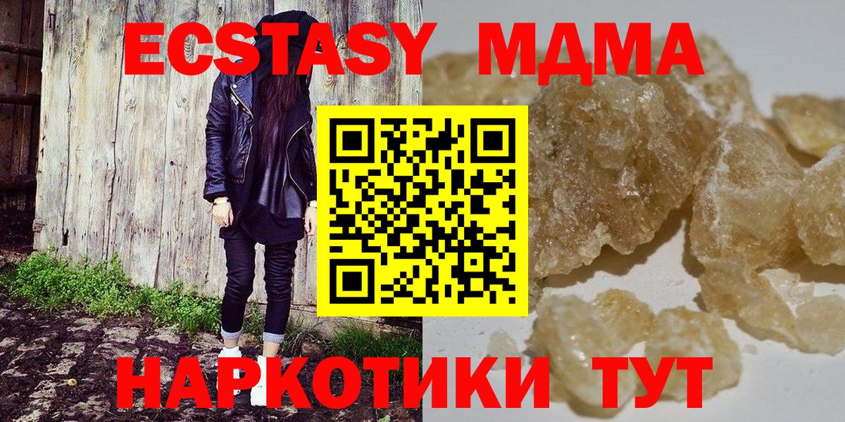 MDMA молли  МДМА  Йошкар-Ола  Вход с VPN 