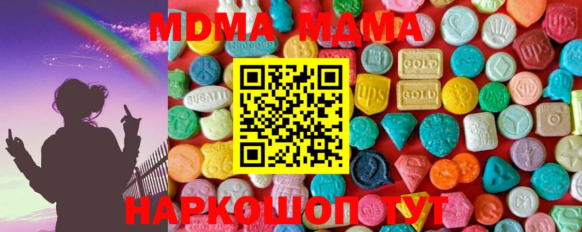 МДМА crystal Йошкар-Ола
