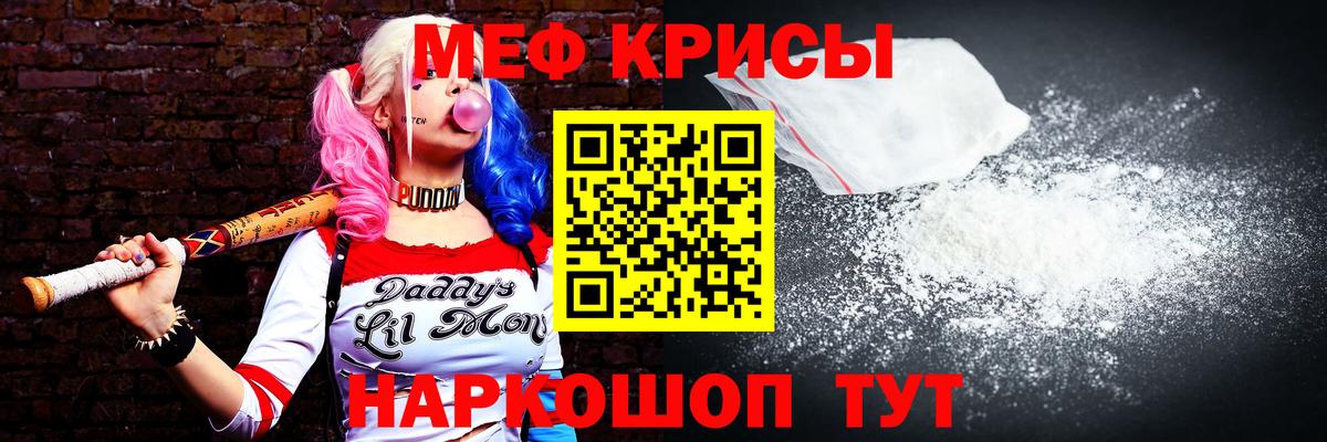 Мефедрон  Мефедрон кристаллы  Вход с VPN  Меф мяу мяу  Йошкар-Ола 