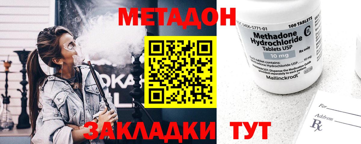 Метадон VHQ  Вход с VPN  Йошкар-Ола 
