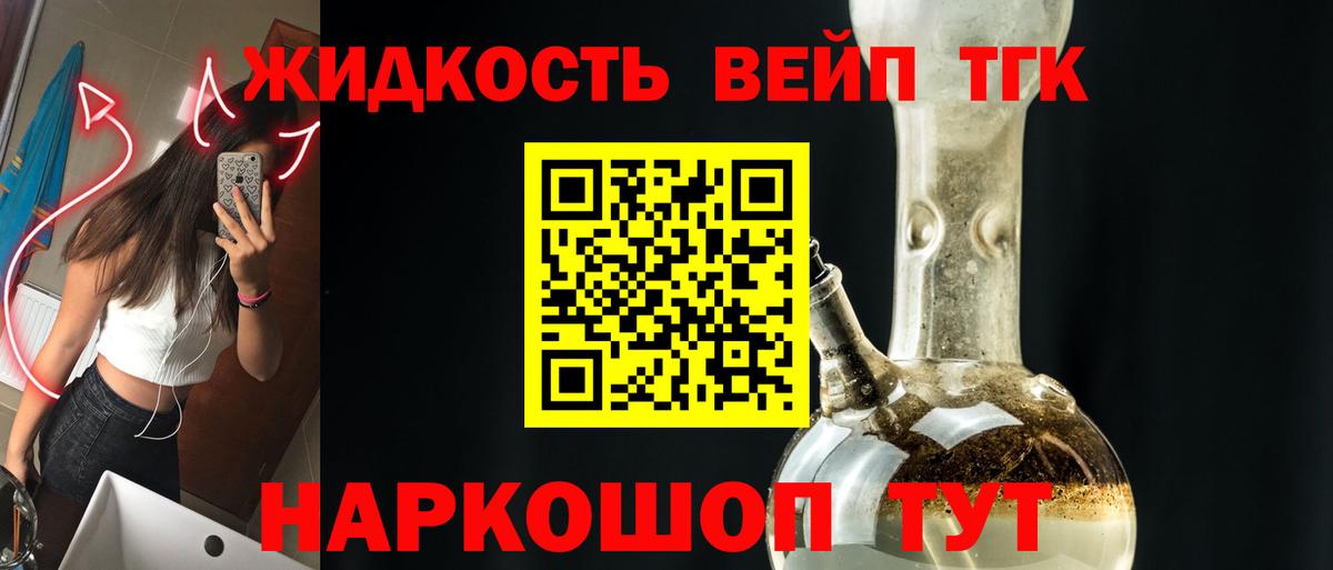 Дистиллят ТГК Wax Йошкар-Ола