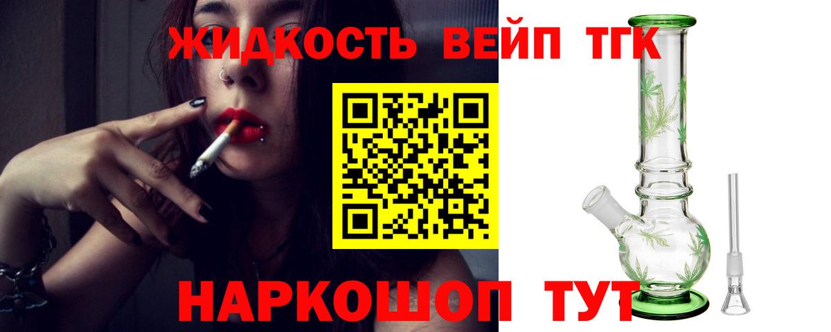 кракен зеркало  Вход с VPN  Йошкар-Ола  ТГК жижа 